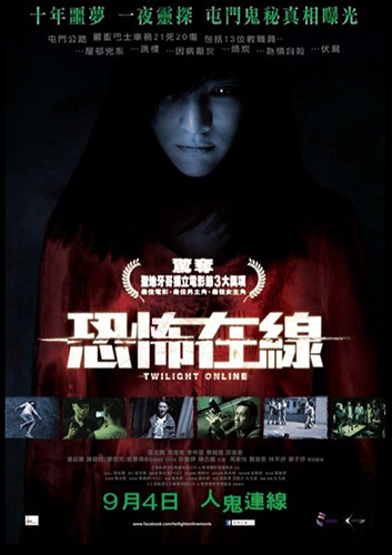 Horroronline — selected project