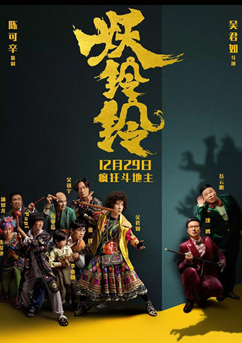 Lingji — selected project